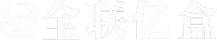 合肥全联亿盒科技有限公司